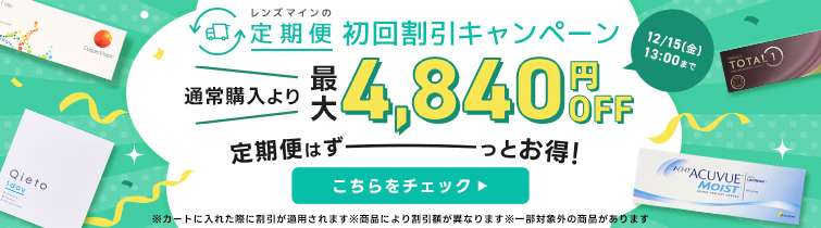 定期便