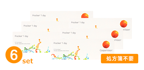 プロクリアワンデー（クーパービジョン）(6箱セット)