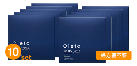 キエトワンデーリッチ（10箱セット）