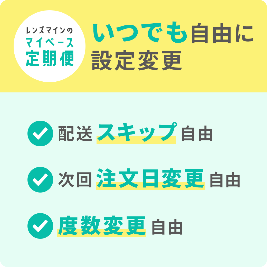 バイオフィニティ(定期便2箱セット)