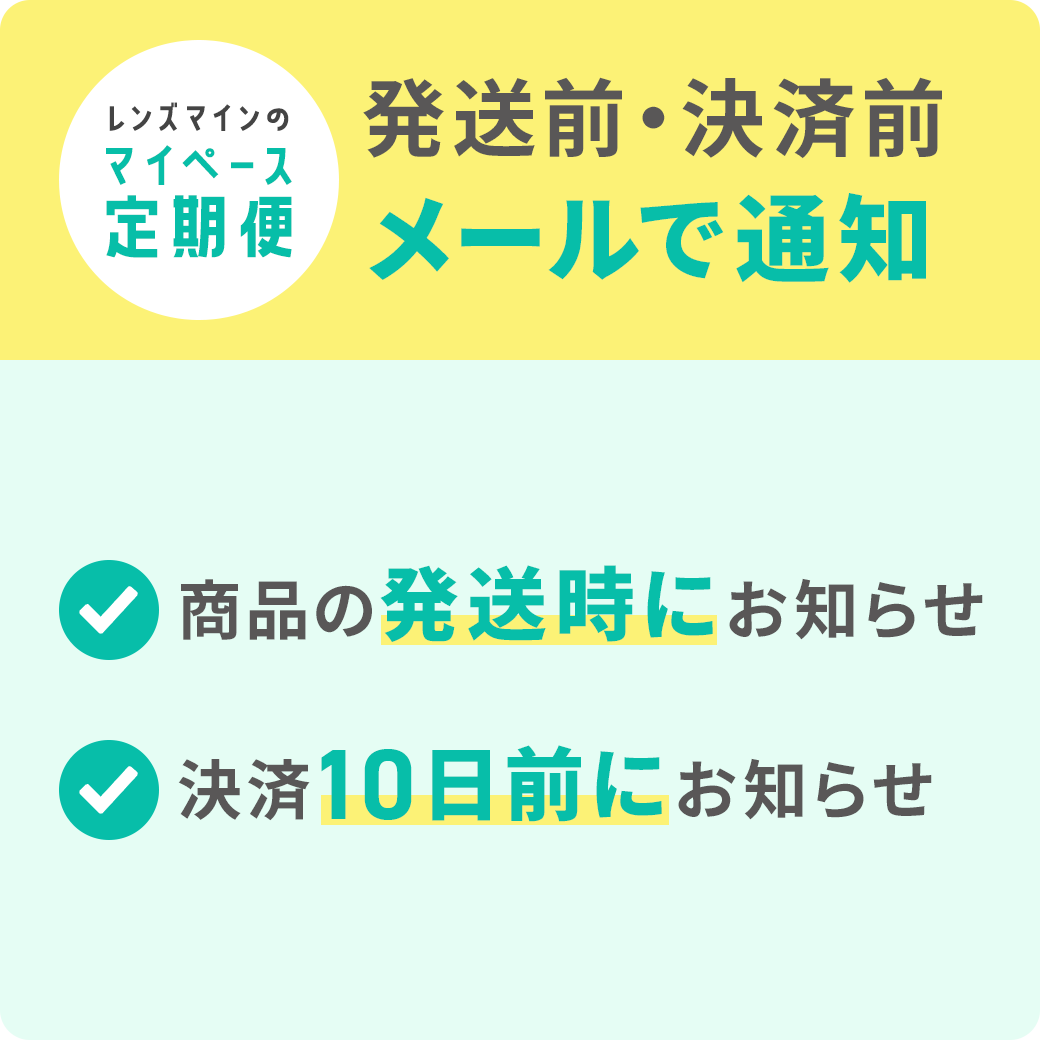 バイオフィニティ(定期便2箱セット)