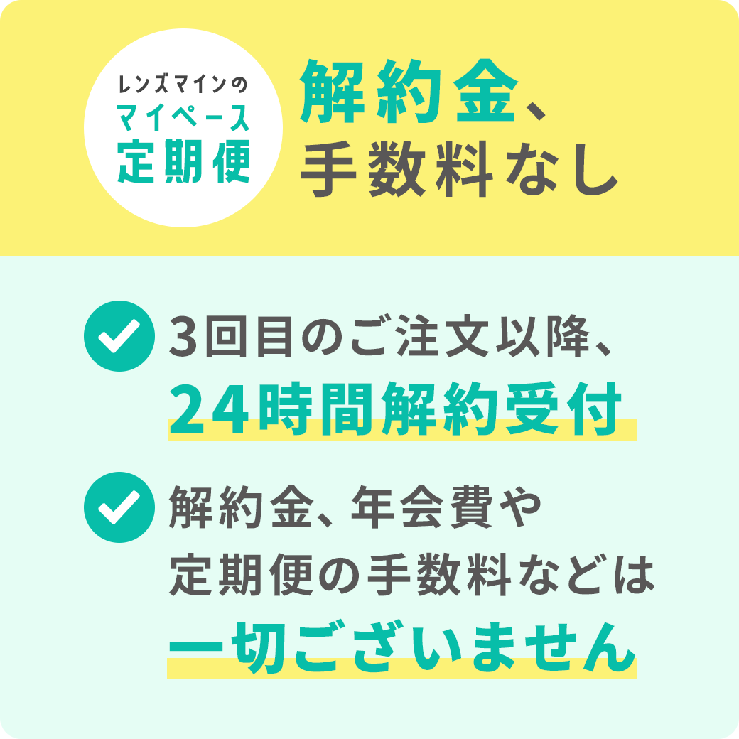 バイオフィニティ(定期便2箱セット)