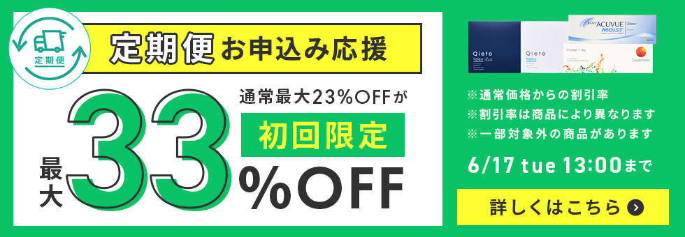 定期便