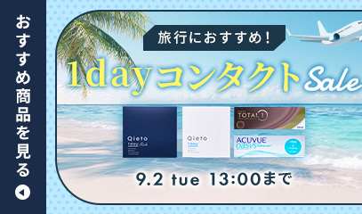 旅行におすすめ！
