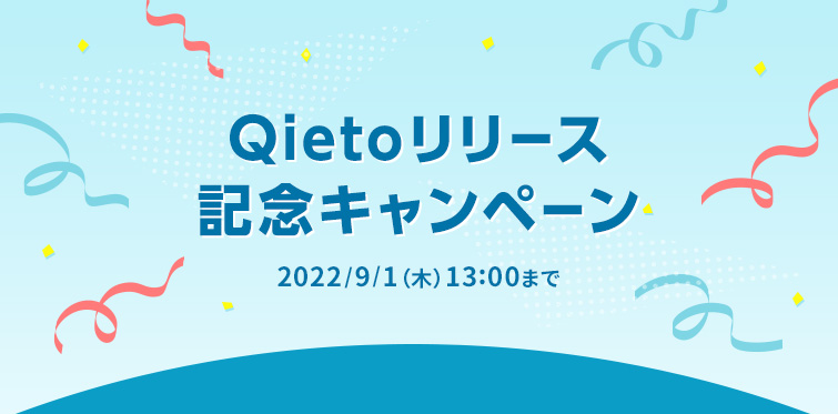 キエトブランドクーポン2種