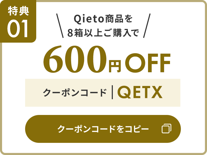 特典01