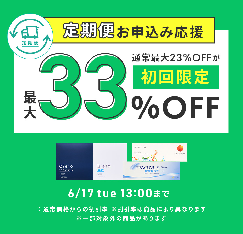 定期便