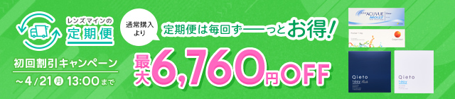 定期便