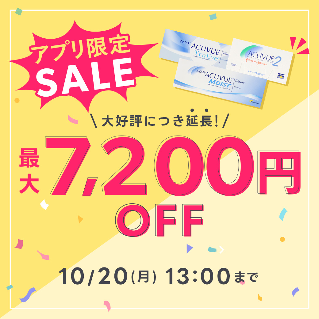 jj SALE