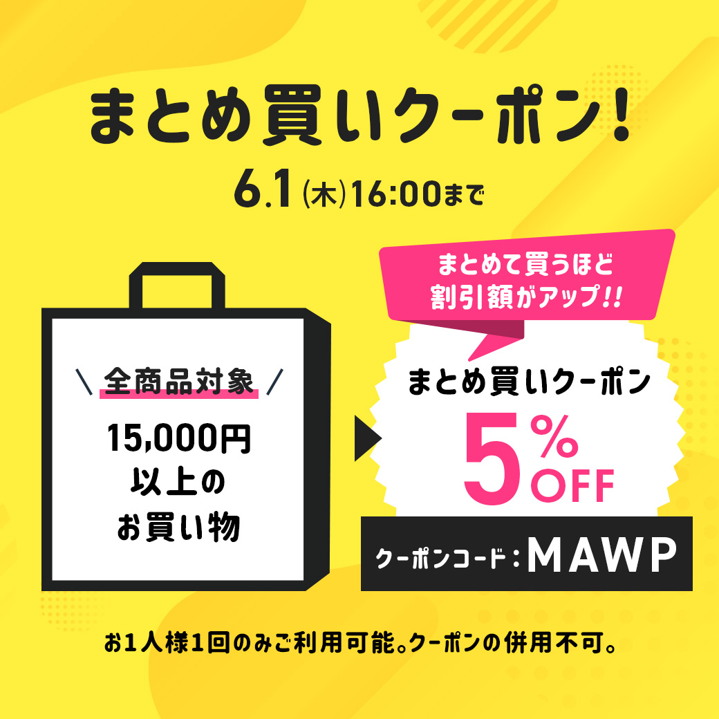 5％OFF