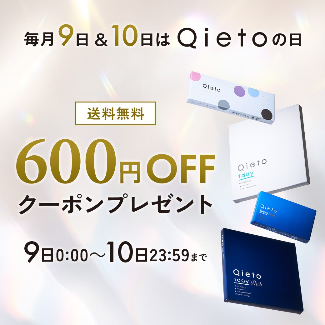 Qietoの日