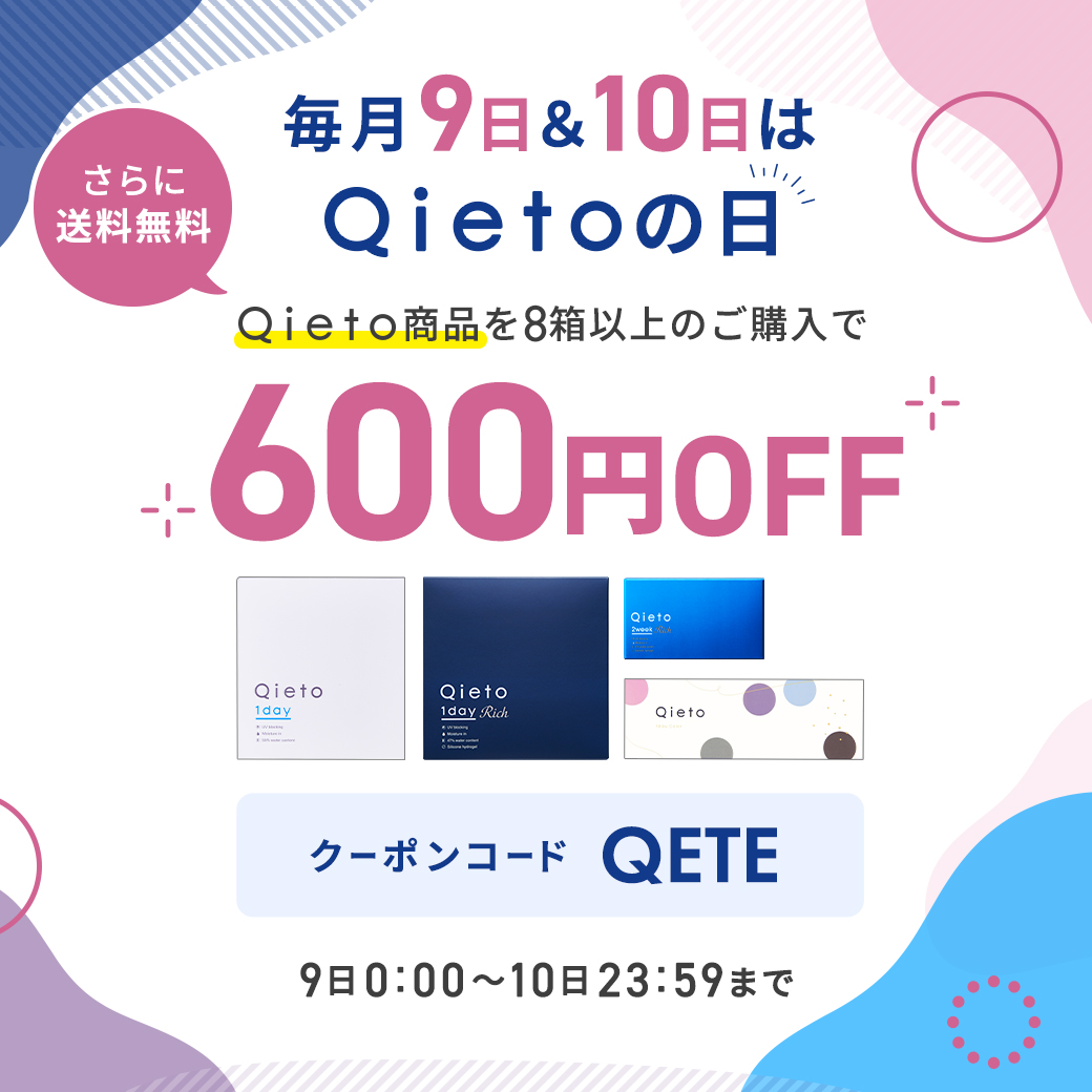 Qietoの日