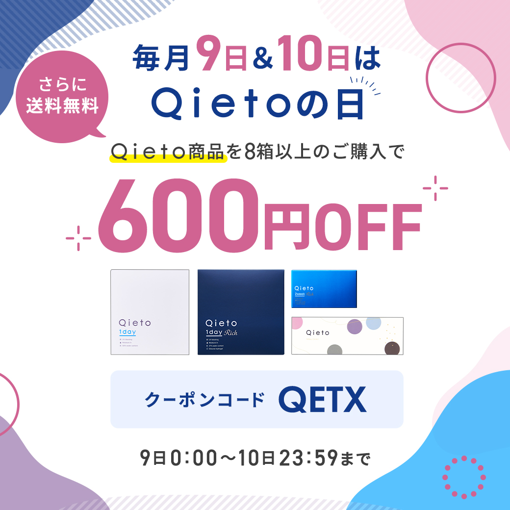Qietoの日