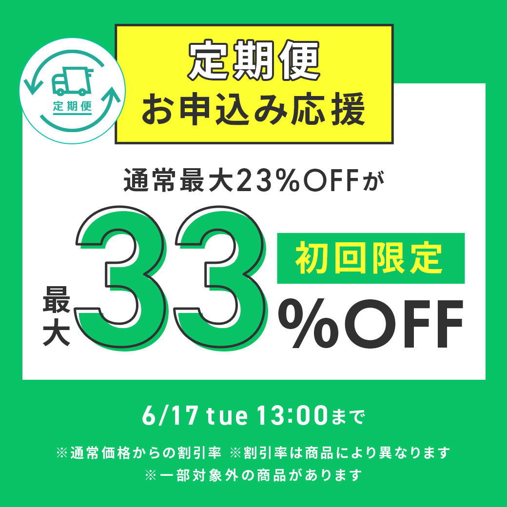定期便
